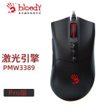 双飞燕血手幽灵（bloody）ES9有线游戏鼠标右手PMW3389RGB宏定义io1.1/IE3.0 ES9 Pro (磨砂黑)鼠标 RGB