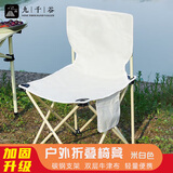 九千谷折叠椅户外便携式小凳子钓鱼小马扎加固大靠背椅写生椅子米白2815
