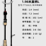 酷影（KUYING） 酷影特顿马口竿微物路亚竿碳素超软溪流白条马口翘嘴微物路亚杆 1.98米 TTS662L直柄