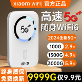 随身wifi无限流量2024款移动无线网卡真5g便携全网通wi-fi6路由器 真5G【至尊版】全网通-提速1999%