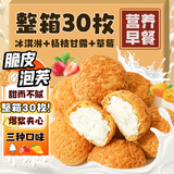 美玏 脆皮泡芙冰淇淋蛋糕夹心爆浆福团麻薯面包雪媚娘下午茶约1.2斤
