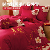 艾维（I-WILL）结婚四件套纯棉全棉刺绣被套床单红新婚喜庆 1.8/2米床 万千囍事