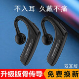 TOPWEBOR骨传导蓝牙耳机开车司男女无线运动双耳不入耳typec充电黑科技适用于华为苹果安卓手机 黑色双耳+5.0骨传导升级版