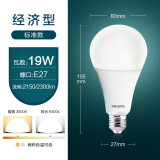 飞利浦（PHILIPS） led灯泡e27大小螺口圆形节能灯泡家用高亮白光黄光光源单灯照明 E27大螺口19W经济型 暖白色/黄光3000K