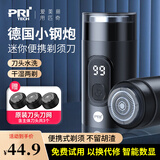 匹奇剃须刀电动男士刮胡刀mini迷你便携胡须刀全身水洗智能数显干湿双剃大功率小钢炮情人节送男友父亲 顶配黑—17叶1刀片+加2个原装刀头刀网礼盒装