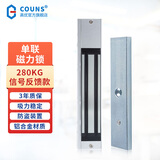 高优（COUNS）磁力锁单门280KG办公室玻璃门防火门12V电磁吸锁门禁门控锁S280C 单门-S280CA（信号反馈）