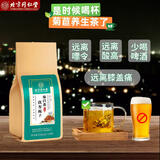 同仁堂菊苣茯苓栀子茶 菊苣根葛根茶配排风茶养生茶 1袋装