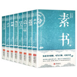 中华国学经典精粹（全8册）素书+菜根谭+六韬三略+孙子兵法+鬼谷子+智囊+止学+三十六计