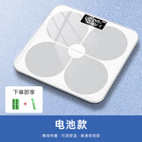 扬子 体重秤 电子秤 家用人体智能体脂秤 精准减肥用 称重器 精准体重秤/樱花白/电池款