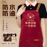 韩曼柯（HANMANKE）防油围裙定制logo印字餐饮超市饭店家用火锅店厨房专用防水工作服
