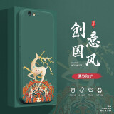 迈普利 苹果6手机壳iPhone6p\/splus液态硅胶保护套苹果6s全包直边防摔国风个性创意软壳 苹果6/6S【暗夜绿-祥鹿腾纹镂空】+贴膜挂绳