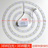 led模组吸顶灯灯板灯芯 改造led灯贴灯盘24W36W 圆形灯管贴片光源 LED贴片三圈款36W三色(36CM) 其它_其它