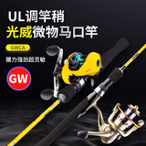 光威路亚竿马口竿软调远投海竿套装微物翘嘴纺车轮超轻超细白条钓鱼竿 1.98米 CA马口 直柄单杆