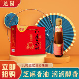 达园小磨香油256ml/瓶 石磨小磨芝麻香油 食用油凉拌烹饪火锅蘸料 256ml*4礼盒装