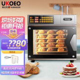 UKOEO 高比克 商用大型家用电烤箱T60家宝德大风炉烘焙喷雾发酵商用大容量77L烘焙蛋糕9层同烤 T60S蒸烤一体