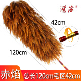 鸿涤手工真鸡毛老式掸子除尘扫灰加厚密不掉毛家用汽车可伸缩清洁神器 【赤焰】伸缩柄红棕色 鸡毛掸子