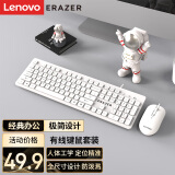 联想（Lenovo）异能者有线键盘鼠标套装 键鼠套装 商务办公鼠标键盘套装 多媒体电脑笔记本键盘KM301（白色）