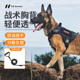 波奇多 大狗战术背心M码【贈牵引绳】户外防泼水狗胸背带中型犬战术胸背