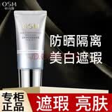 欧诗漫珍珠净白亮颜隔离霜保湿遮瑕防晒持久提亮肤色化妆品女 40g