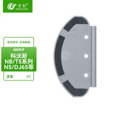 万创适配科沃斯扫地机器人N8 T5Max N5 DJ65 DX55一次性拖布抹布支架滚刷盖板滤芯滤网 【T5/N5/N8系列】抹布支架1个 全新升级版