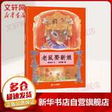 一年级课外阅读必读 清华附小学校推荐一二年级课外书阅读必读绘本 猜猜我有多爱你 爷爷一定有办法 蚯蚓的日记 落叶跳舞 逃家小兔 我爸爸 我妈妈买绿豆 团圆 青蛙和蟾蜍 小猪唏哩呼噜抱抱  拼注音版可选