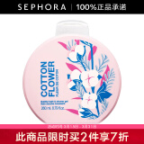 丝芙兰（SEPHORA）沐浴液 260ML白衣棉韵