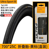 Continental马牌公路车外胎gp5000竞速自行车四季黄边胎 700x25C 23C 28C 32C 25C UltraSport Ⅲ-黄标盒装 一条装