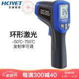宏诚科技(HCJYET) 工业型手持式高温远红外线测温仪 环形激光测温枪 电子温度计HT-8562