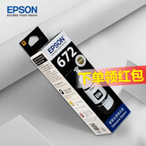 爱普生（EPSON）672原装墨水 L130/220/310/351/360/380/405/485/565/1300打印机 T6721黑色墨水盒装（约4000页）