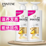 潘婷（PANTENE）氨基酸乳液修护去屑洗发水强韧发质 清爽去屑 男女士洗发水洗发膏 乳液修护500gx2瓶