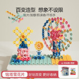 铭塔百变拼插雪花片 12色塑料积木玩具男孩幼儿园教具六一儿童节礼物 300片桶装 中号3.3cm