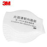 3M滤棉1703CN/1705CN KN90 KN95防颗粒物滤棉KN90级搭配1212防护面罩防尘 1705CN KN95 颗粒物滤棉  10片/包