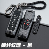 创勋（CHUANGXUN）长城钥匙包摩卡魏派魏牌vv5套wey vv6扣 vv7汽车玛奇朵钥匙壳 长城智能款【碳纤纹黑】+编织扣 .