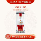 五粮液（WULIANGYE）【官方旗舰】 1618浓香型白酒52度 52度 500mL 1瓶