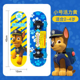 汪汪队立大功（PAW PATROL）滑板儿童双翘板男女训练小童初学者刷街代步长版短板四轮滑板车 小号活力黄【适合2-4岁】