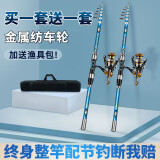 硬汉王鱼竿海竿套装海杆远投竿抛竿甩竿钓鱼竿手竿海钓竿大物竿渔轮套装 3m 【2套带包】+8轴纺车轮
