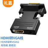 礼嘉（LIJIA）HDMI转VGA线转换器带3.5MM音频接口 高清视频转接头升级芯片即插即用电脑接电视投影仪LJ-H813