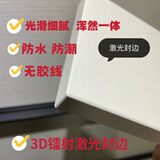 南北斗量全屋定制PET门板免拉手柜门定制衣柜门橱柜门爱格板千年舟兔宝宝 激光封边样块 定制产品下单咨询客服