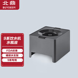 北鼎（Buydeem）饮水机配件 9系水瓶座A900水瓶盖适配9系饮水机瓶装水转化器 水墨灰
