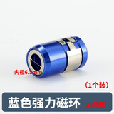 螺丝刀加磁器电钻十字强力批头带磁圈磁铁磁环批头手电钻风披头 蓝色强力磁环
