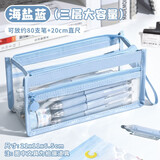 慢作透明笔袋文具盒女男孩铅笔盒文具袋初中生小学生大容量高颜值简约笔袋美术袋多功能考试专用一年级 海盐蓝/三层大容量/TPU柔软不发黄
