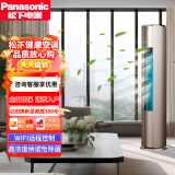 松下（Panasonic）变频冷暖空调 高浓度纳诺怡空气净化 WIF控制家用客厅节能 电辅加热圆柱柜机 3匹 一级能效 金色