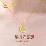 中国黄金星月黄金项链女2026新款足金吊坠生日礼物送女友老婆结婚纪念日 【送礼推荐】星月相伴足金吊坠-赠镀金银链