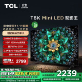 TCL电视 55T6K 55英寸 Mini LED 384分区 QLED量子点 HDR 1300nits 超薄 电视 家电补贴 一级能效