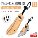 思梅撑鞋器鞋撑扩鞋器皮鞋撑鞋器撑大扩宽男女通用实木鞋撑定型神器 鞋撑扩鞋器-S码（适合34-38码） 1双 加宽撑长升级款-实木扩大器
