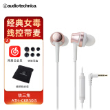 铁三角（Audio-technica） ATH-CKR50iS手机带麦入耳式耳机有线女毒asmr游戏电竞吃鸡睡眠台式电脑专用耳塞3.5mm 粉色