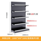 业神制造 超市货架展示架单面加厚便利店酒水饮料货架生鲜调料米面油层架 主架1000*500*1800共5层