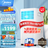 美的（Midea）移动空调小1匹单冷 家用厨房一体机免安装便捷立式空调 KY-15/N7Y-PHA  京仓派送