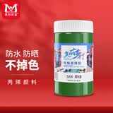 美邦祈富（BGI-WAPM）丙烯颜料300ml草绿外墙内墙防水防晒不掉色木头石头上色肌理画diy材料美丽乡村系列A8056美育工具