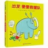 出发，便便救援队 